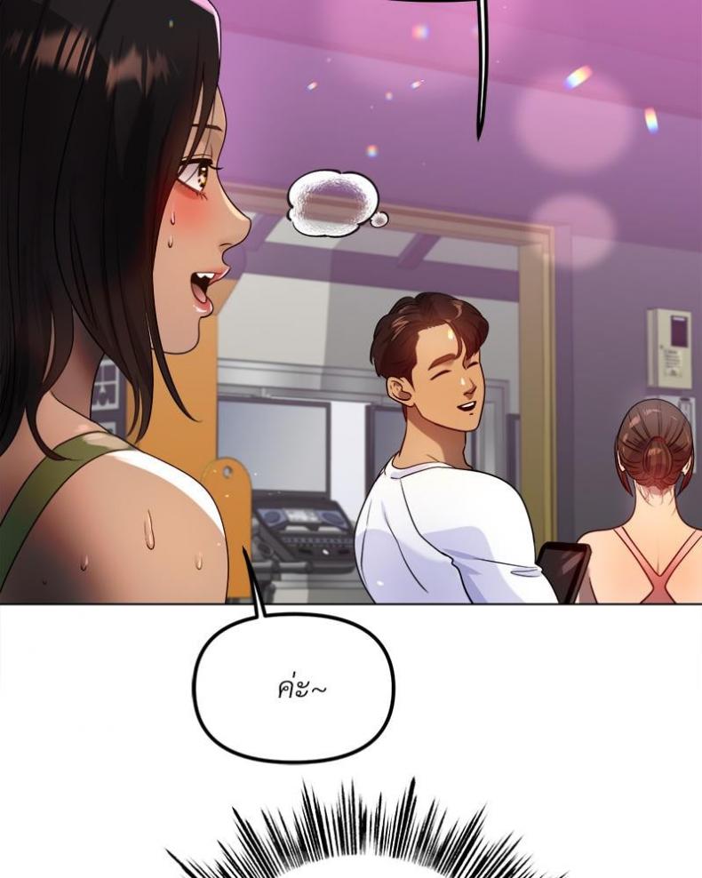 Do You Like to Exercise? - หน้า 65