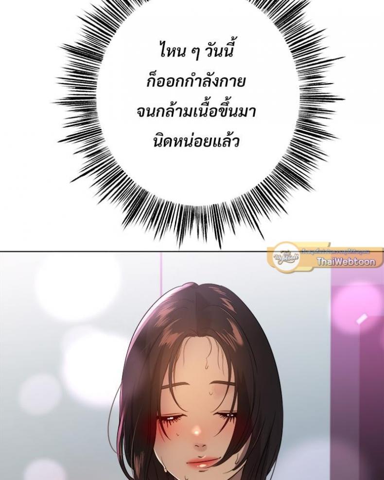 Do You Like to Exercise? - หน้า 66