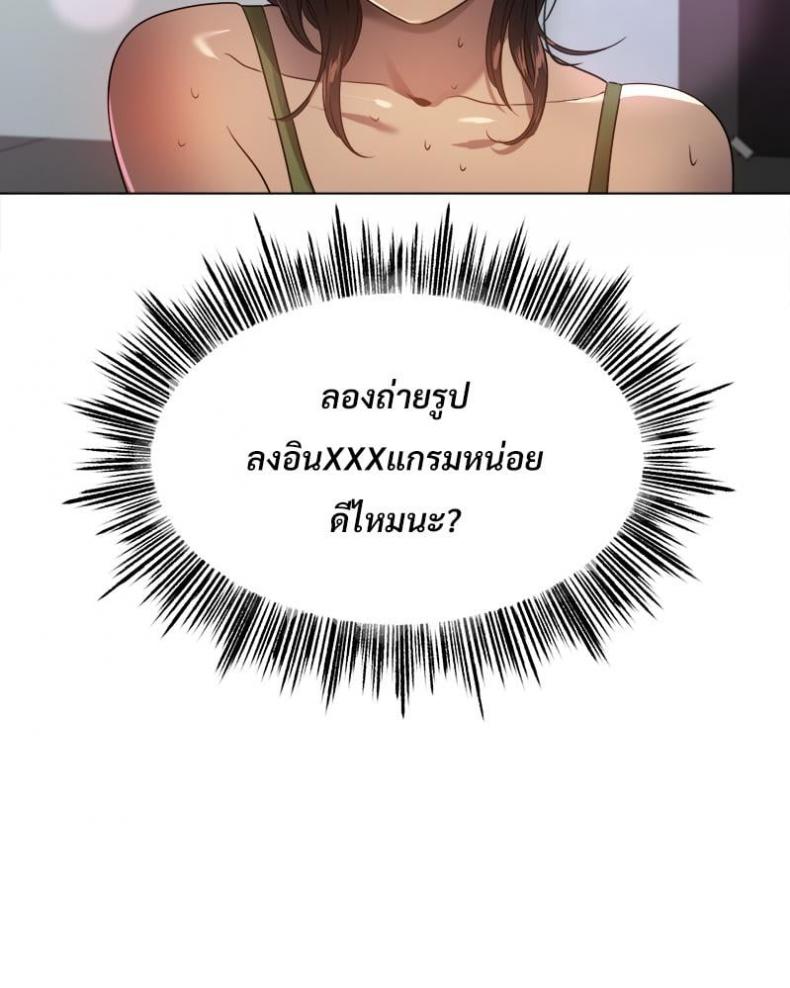 Do You Like to Exercise? - หน้า 67