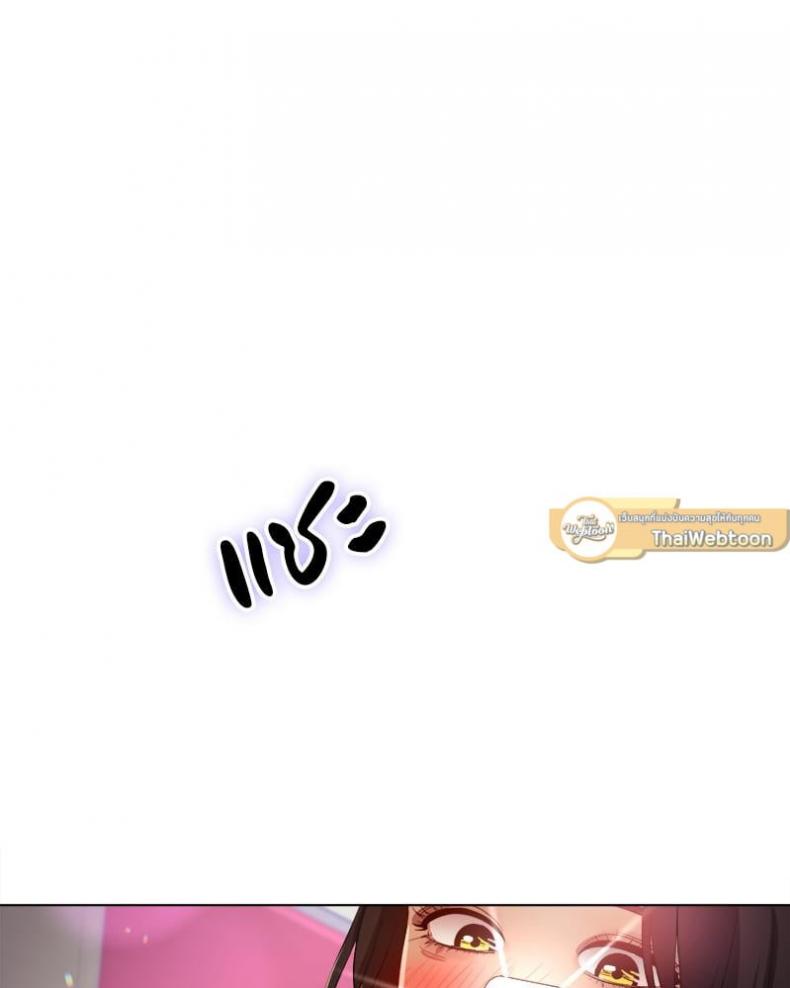 Do You Like to Exercise? - หน้า 69