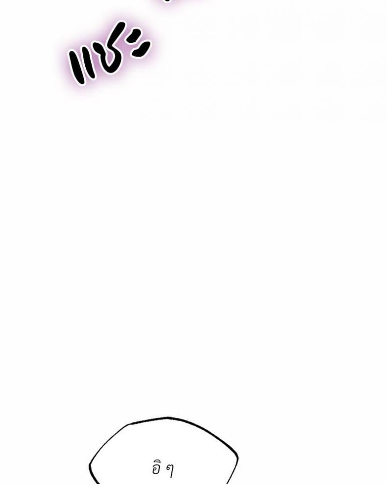 Do You Like to Exercise? - หน้า 74
