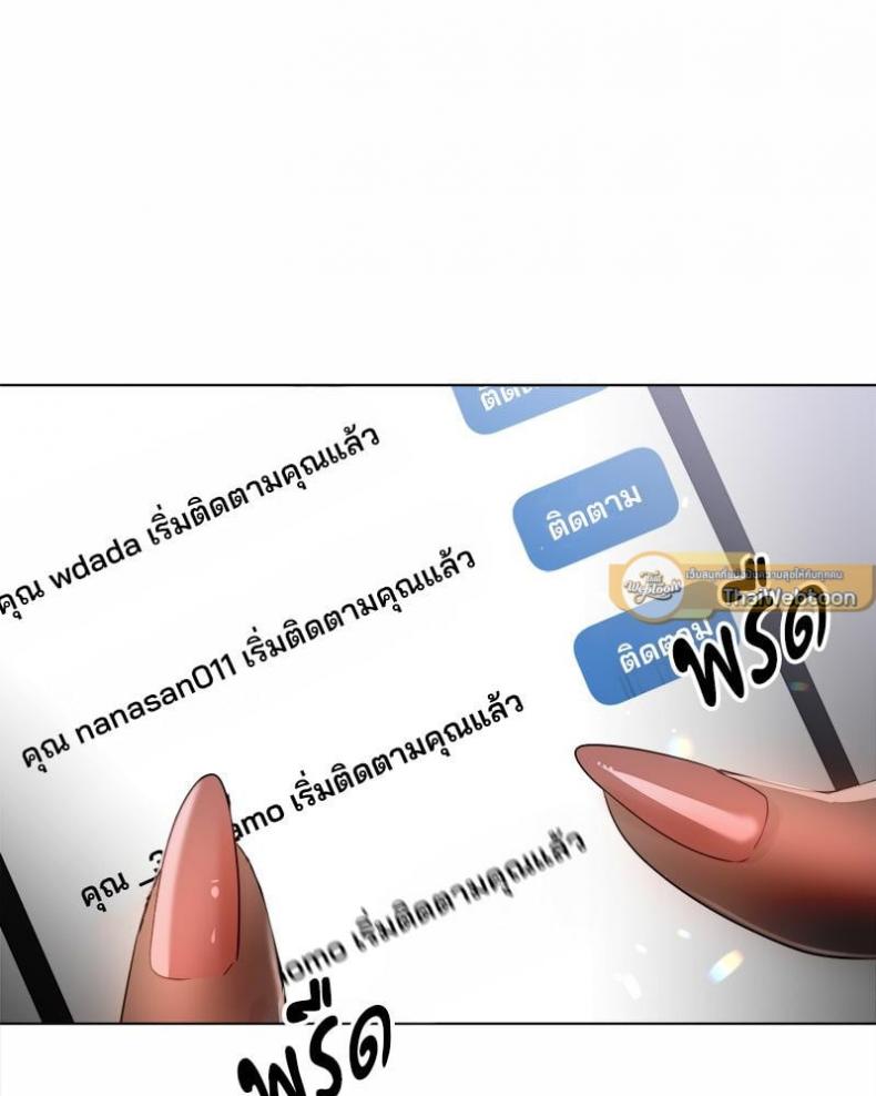 Do You Like to Exercise? - หน้า 76