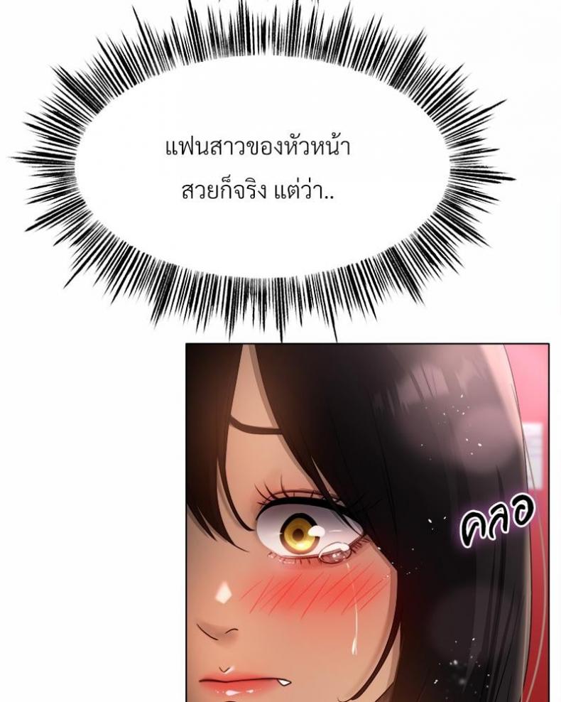 Do You Like to Exercise? - หน้า 79