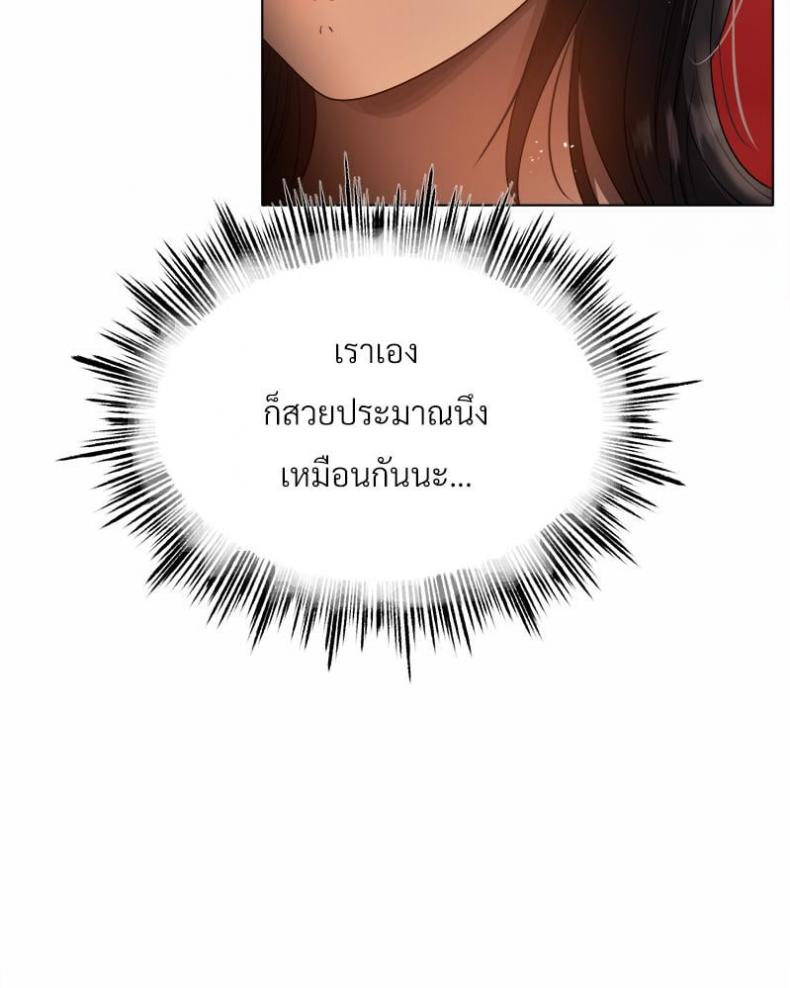 Do You Like to Exercise? - หน้า 80