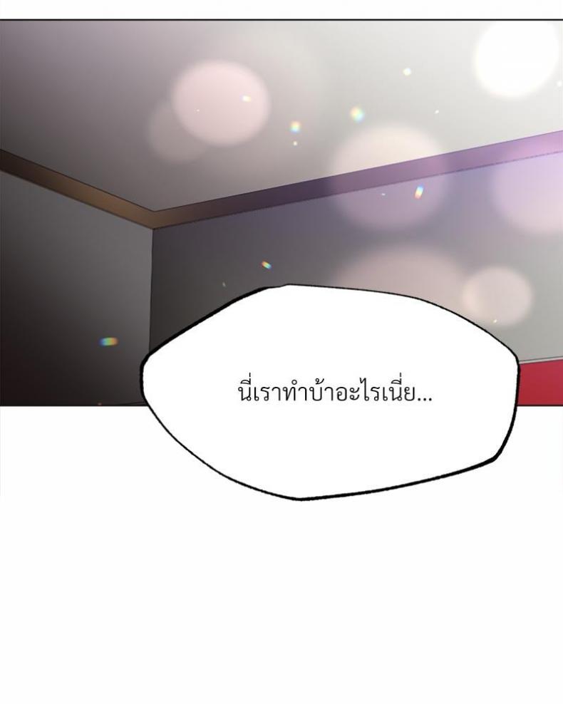 Do You Like to Exercise? - หน้า 81
