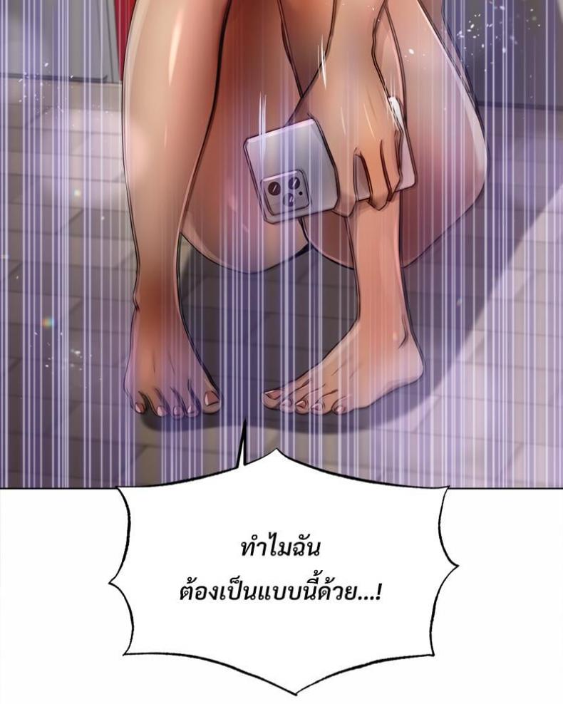 Do You Like to Exercise? - หน้า 83