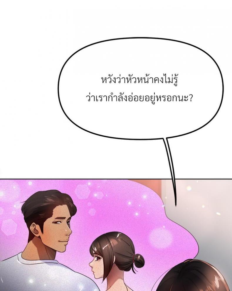 Do You Like to Exercise? - หน้า 84
