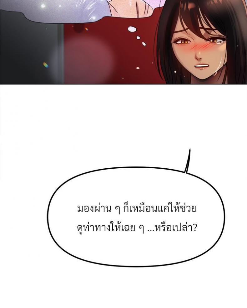 Do You Like to Exercise? - หน้า 85