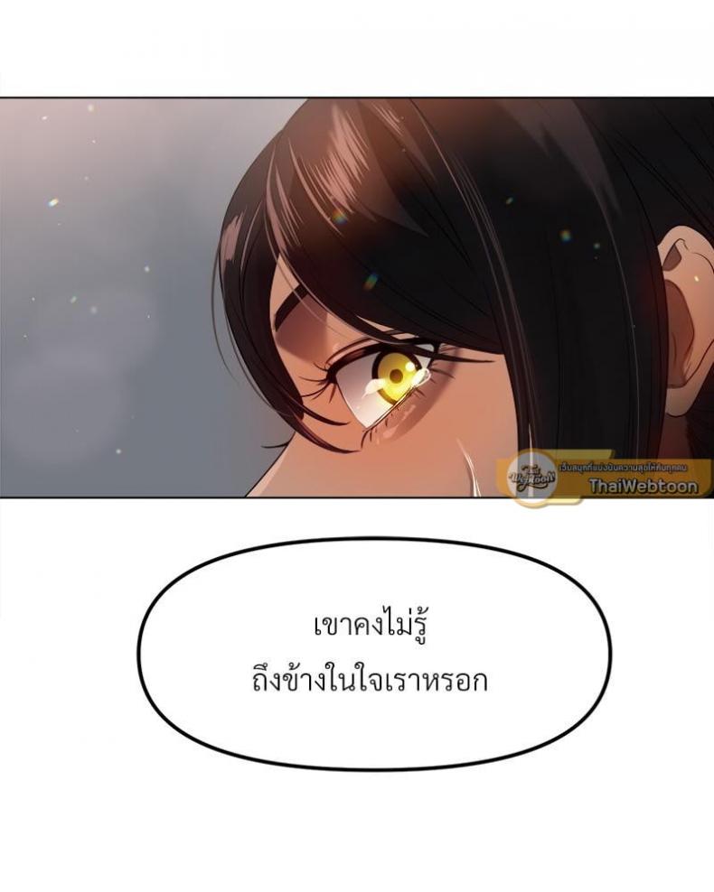 Do You Like to Exercise? - หน้า 86