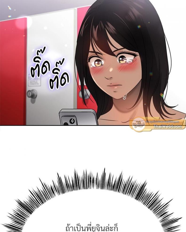 Do You Like to Exercise? - หน้า 90