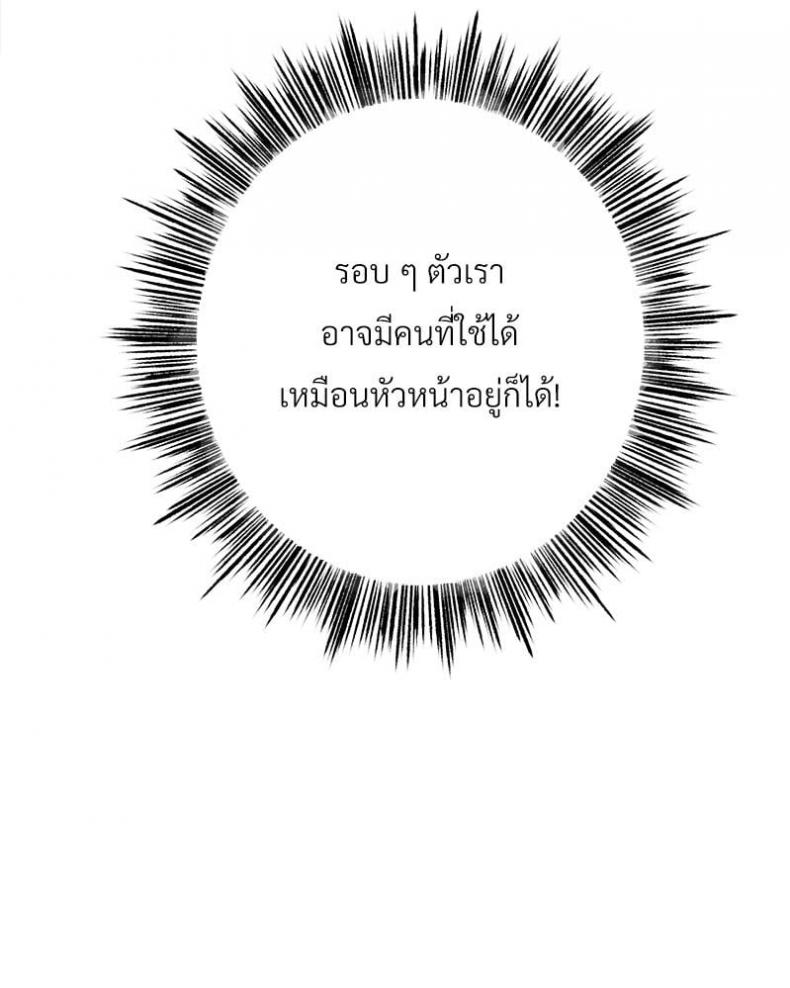 Do You Like to Exercise? - หน้า 92