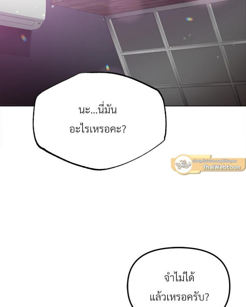 Do You Like to Exercise? - หน้า 94