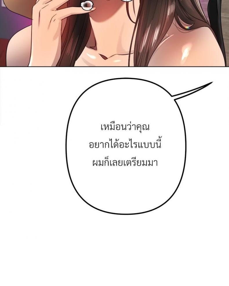 Do You Like to Exercise? - หน้า 96
