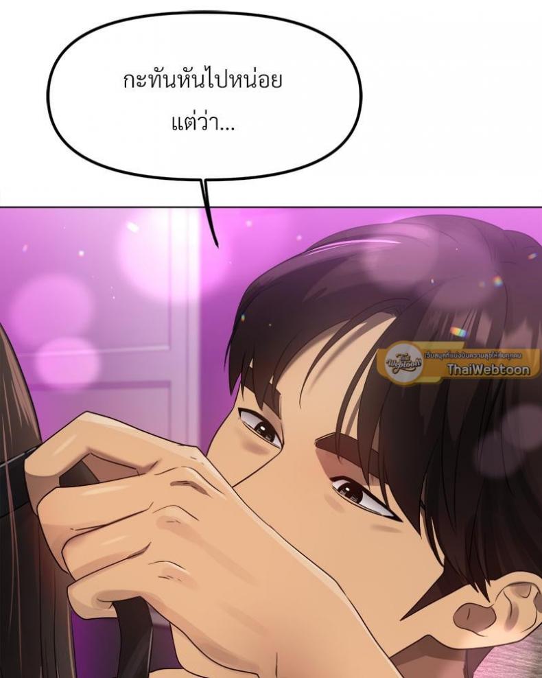 Do You Like to Exercise? - หน้า 97
