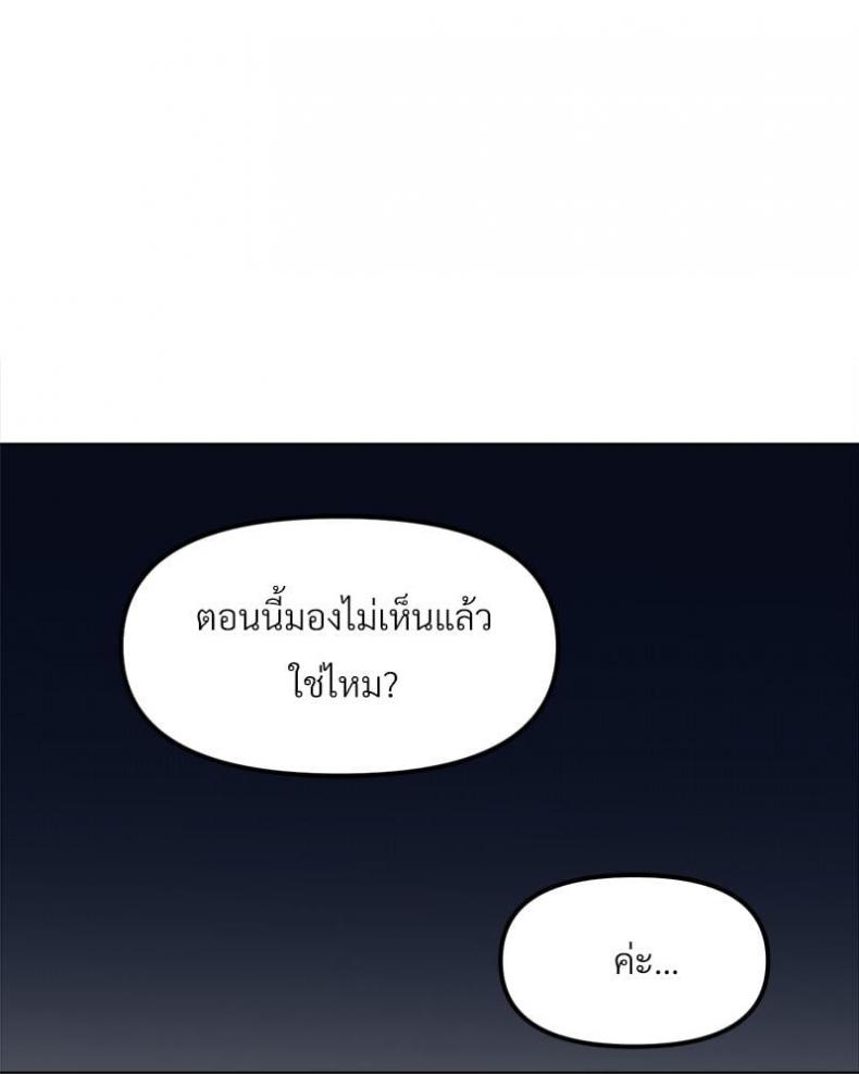 Do You Like to Exercise? - หน้า 99