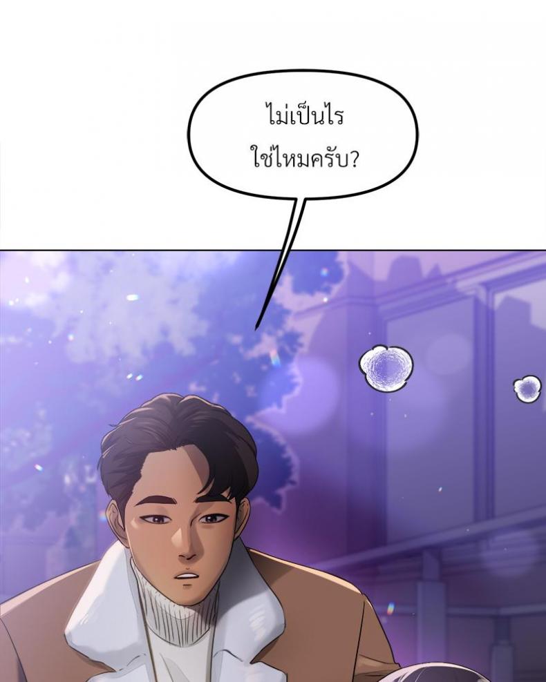 Do You Like to Exercise? - หน้า 116