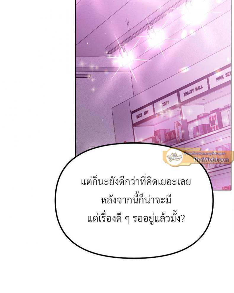 Do You Like to Exercise? - หน้า 2