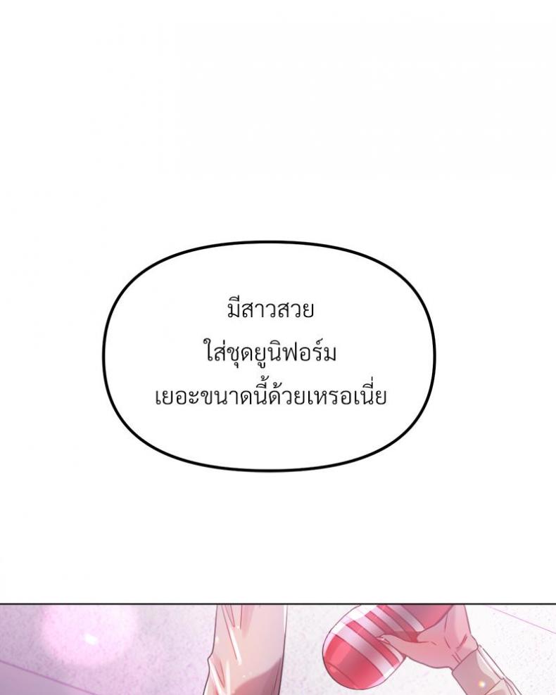 Do You Like to Exercise? - หน้า 37