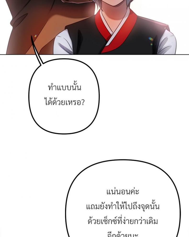 Do You Like to Exercise? - หน้า 4