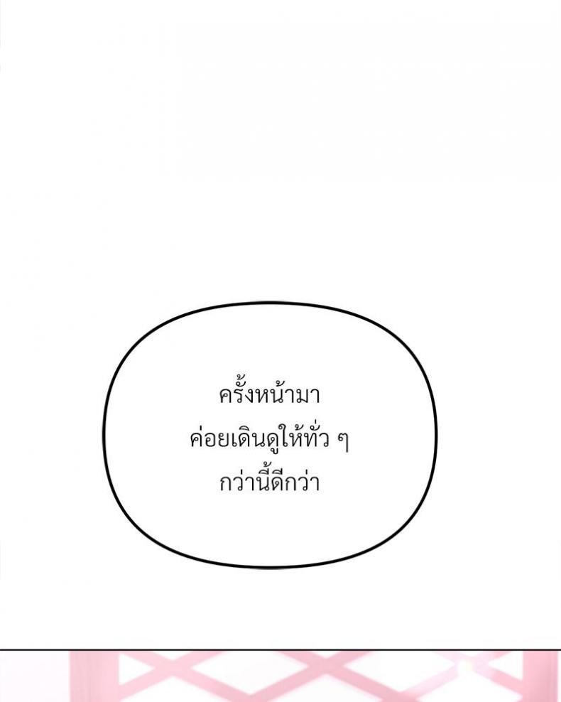 Do You Like to Exercise? - หน้า 40