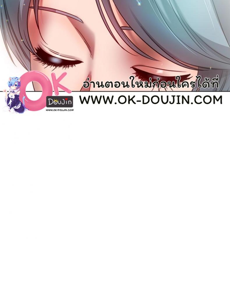 Do You Like to Exercise? - หน้า 44