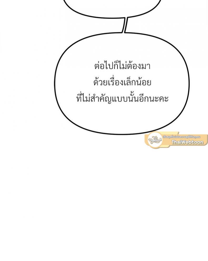Do You Like to Exercise? - หน้า 46