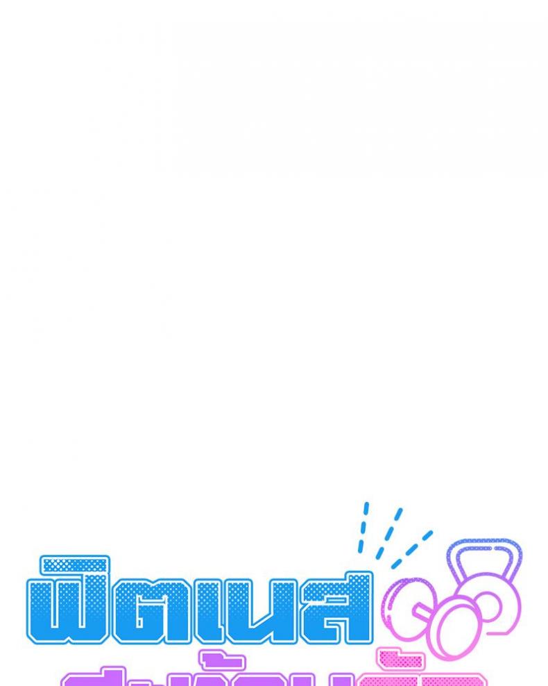 Do You Like to Exercise? - หน้า 47