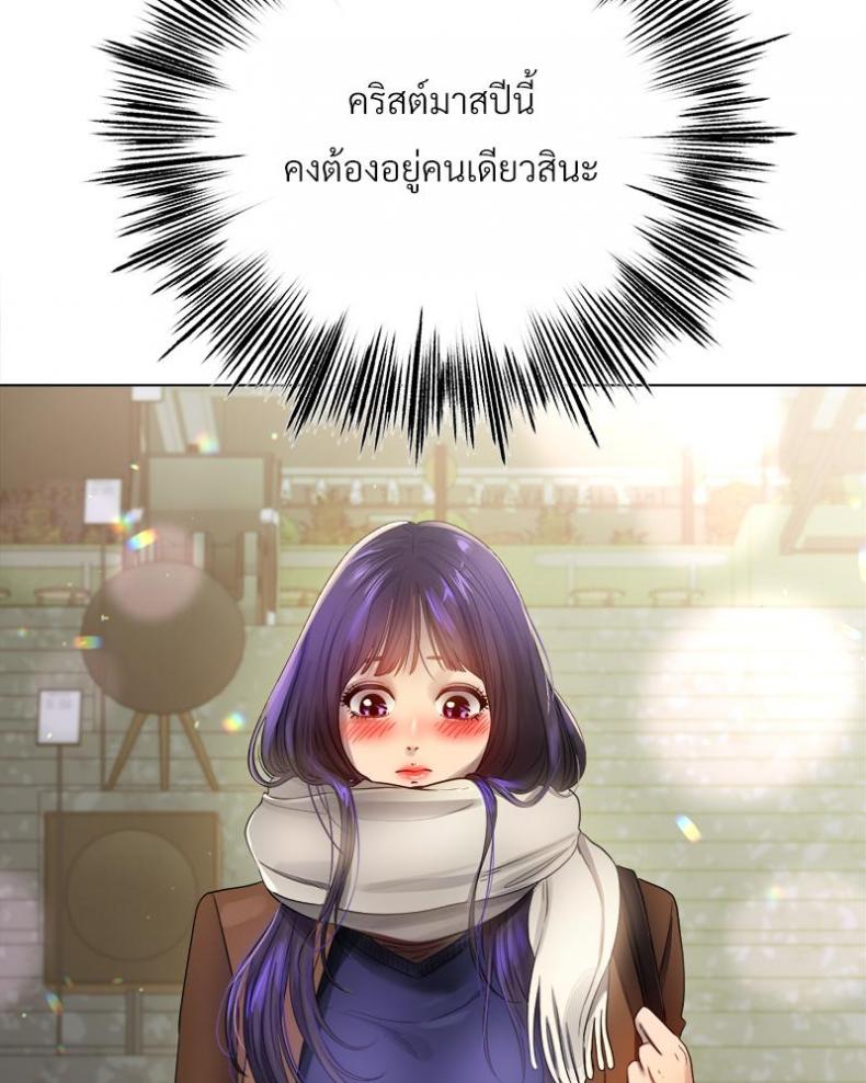 Do You Like to Exercise? - หน้า 60