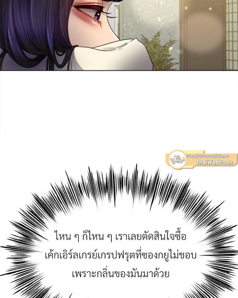 Do You Like to Exercise? - หน้า 65