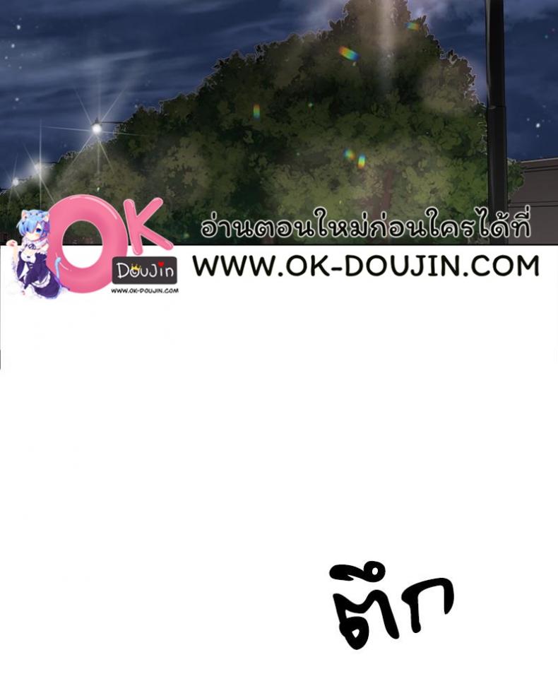 Do You Like to Exercise? - หน้า 71