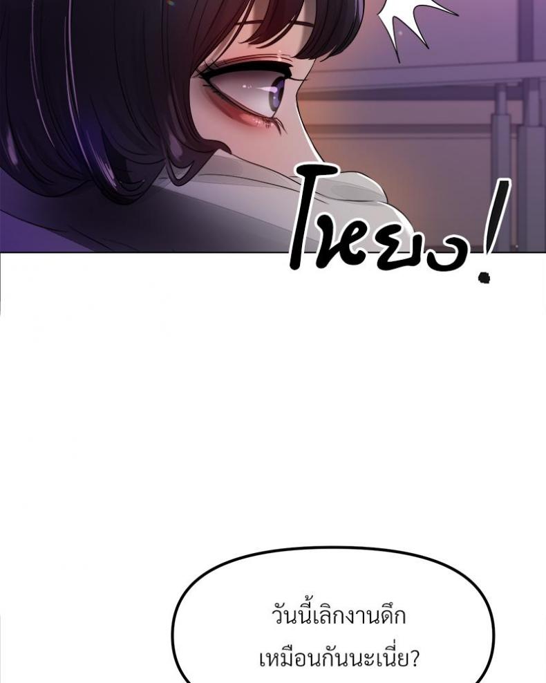 Do You Like to Exercise? - หน้า 74
