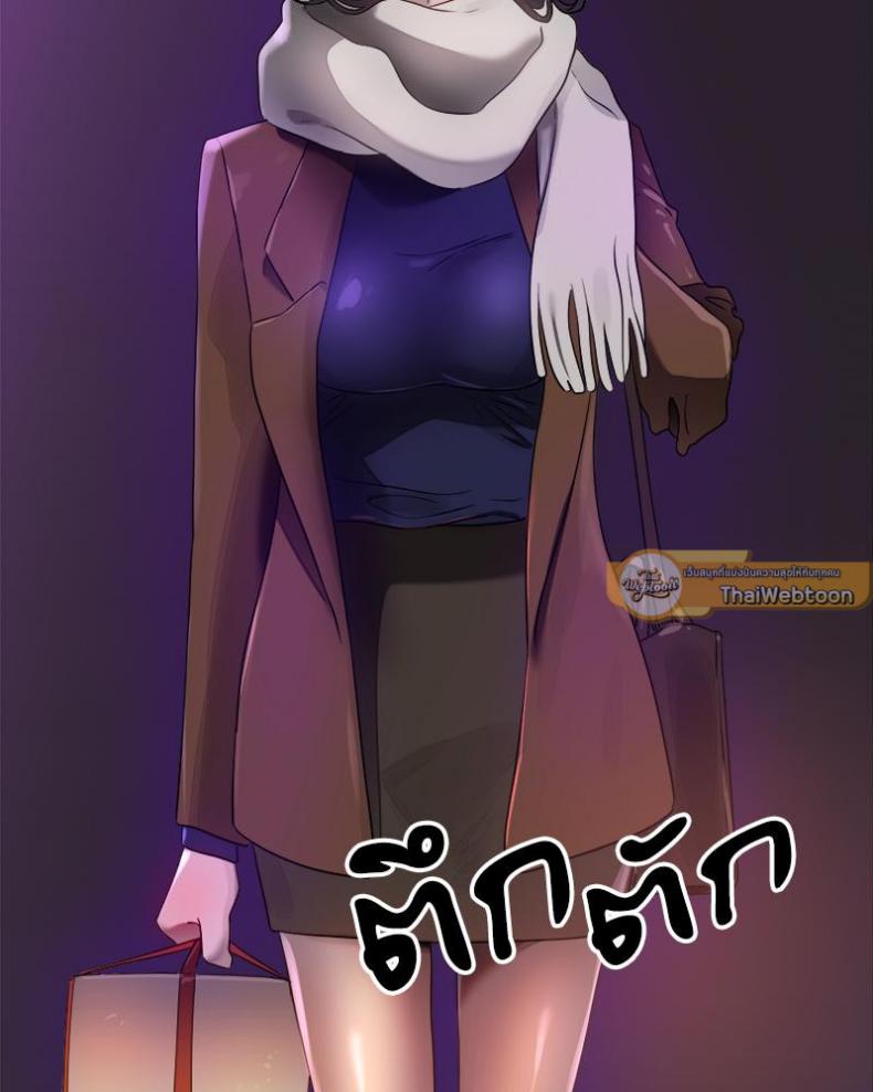 Do You Like to Exercise? - หน้า 79