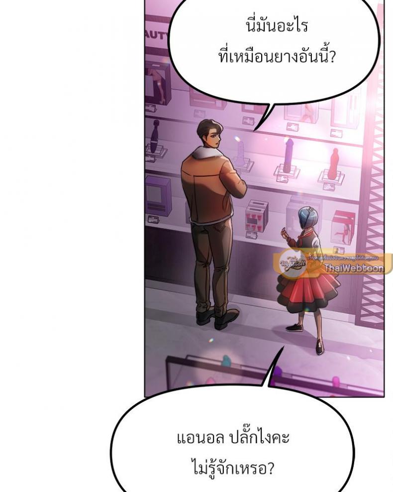 Do You Like to Exercise? - หน้า 8