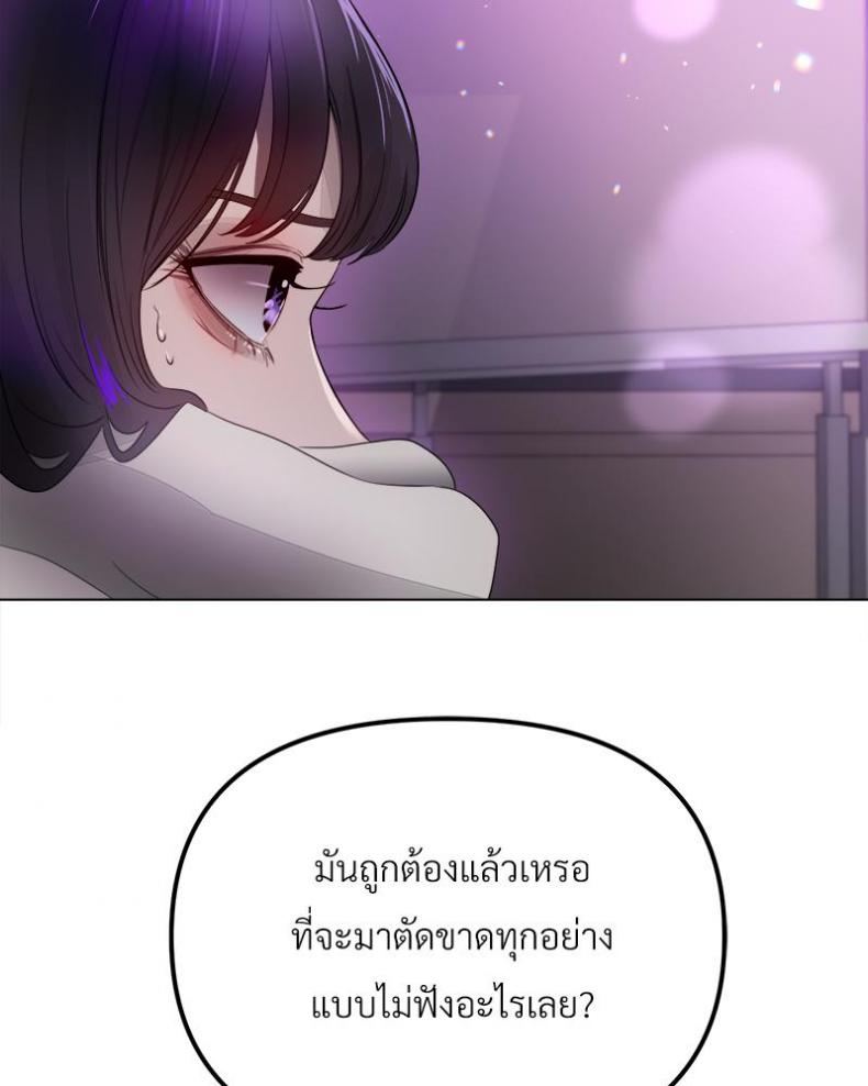 Do You Like to Exercise? - หน้า 83