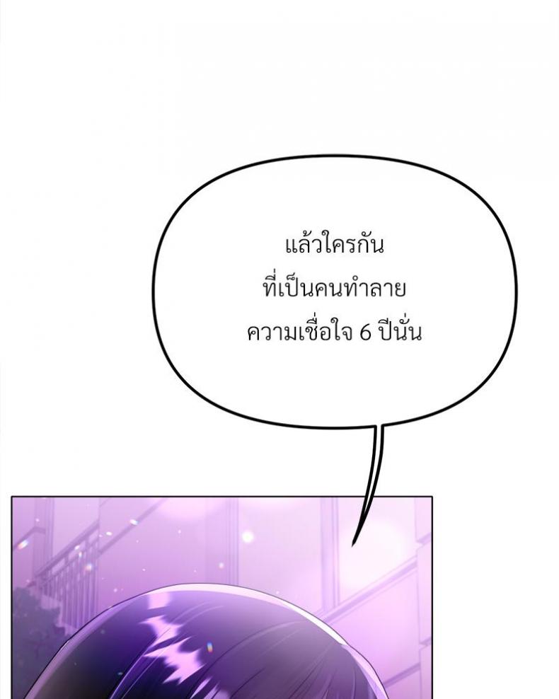 Do You Like to Exercise? - หน้า 86