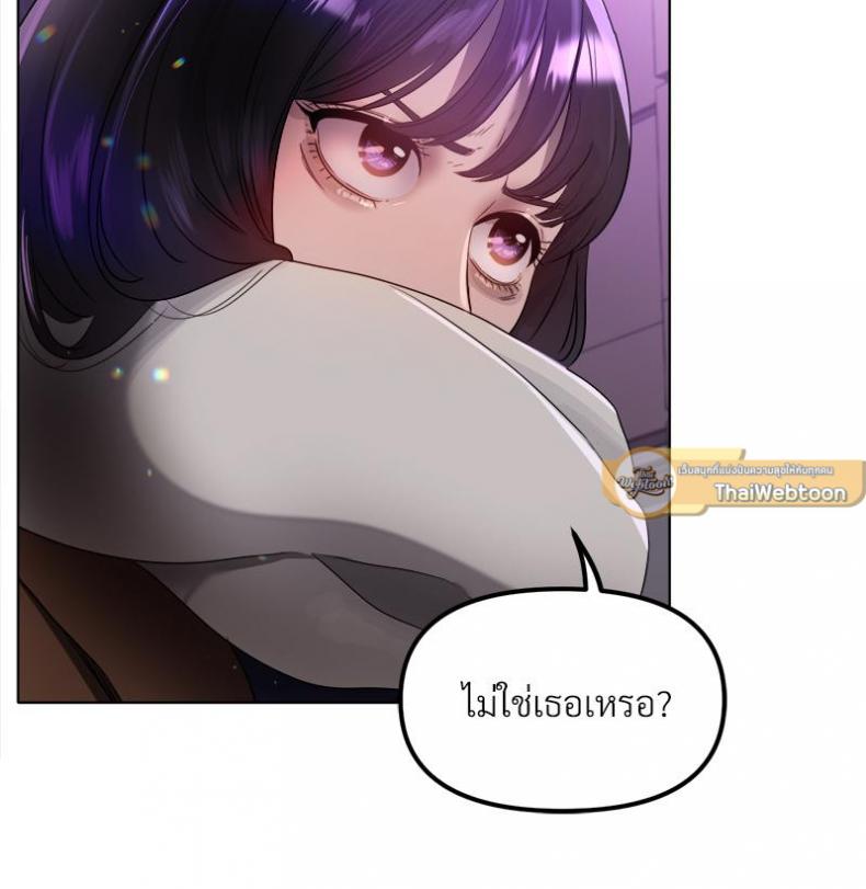 Do You Like to Exercise? - หน้า 87