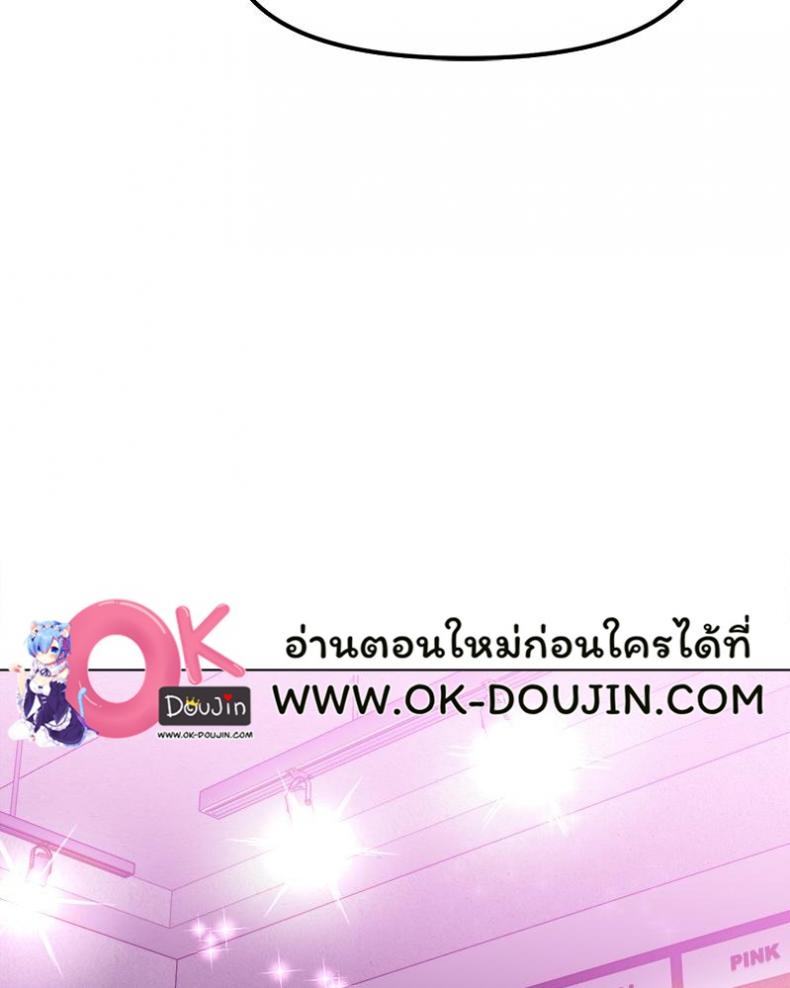 Do You Like to Exercise? - หน้า 9