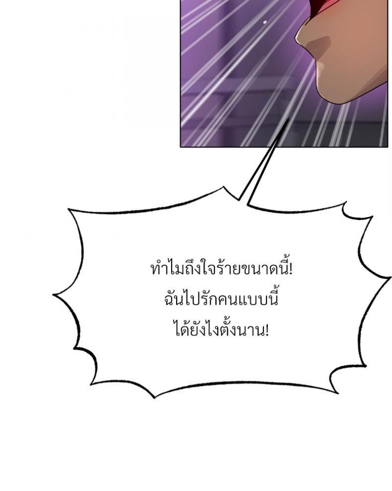 Do You Like to Exercise? - หน้า 91