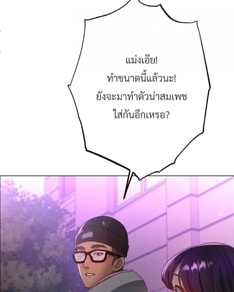 Do You Like to Exercise? - หน้า 97