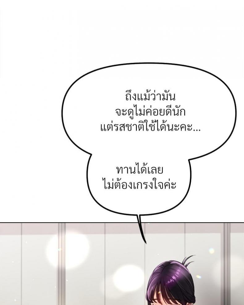 Do You Like to Exercise? - หน้า 2