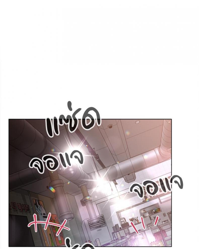Do You Like to Exercise? - หน้า 36