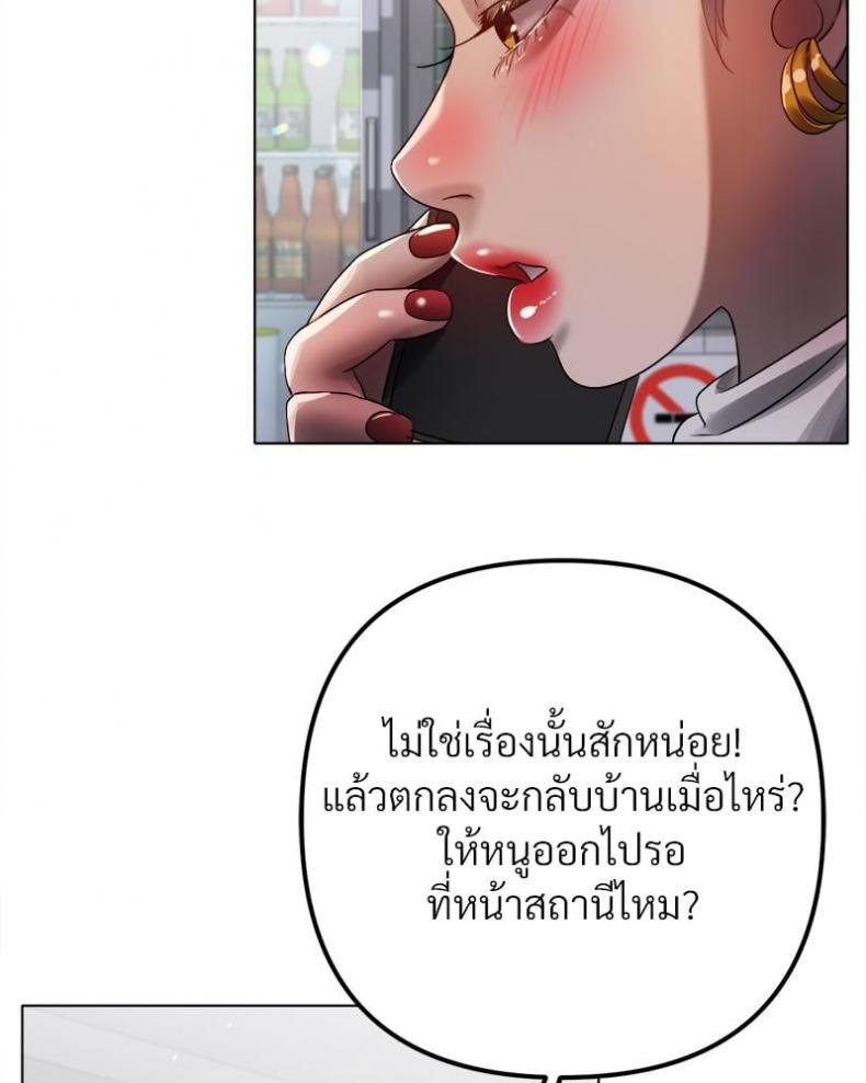 Do You Like to Exercise? - หน้า 39