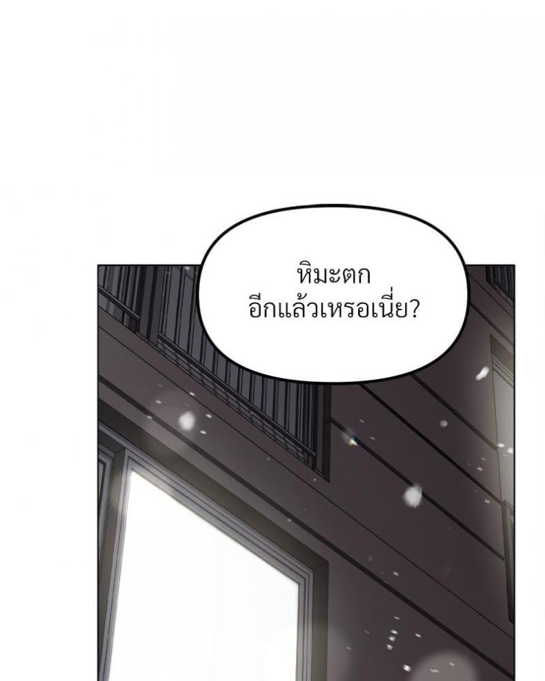 Do You Like to Exercise? - หน้า 4