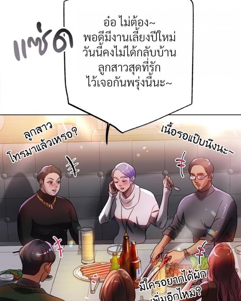 Do You Like to Exercise? - หน้า 41