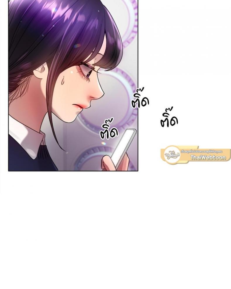 Do You Like to Exercise? - หน้า 44