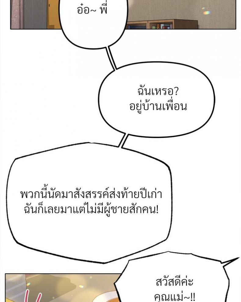 Do You Like to Exercise? - หน้า 46