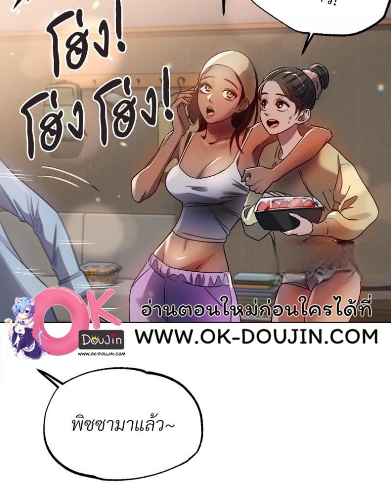 Do You Like to Exercise? - หน้า 48
