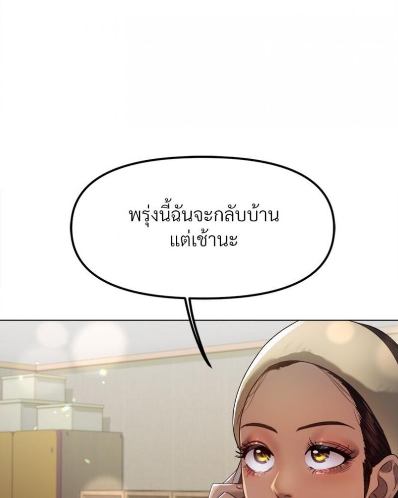 Do You Like to Exercise? - หน้า 49