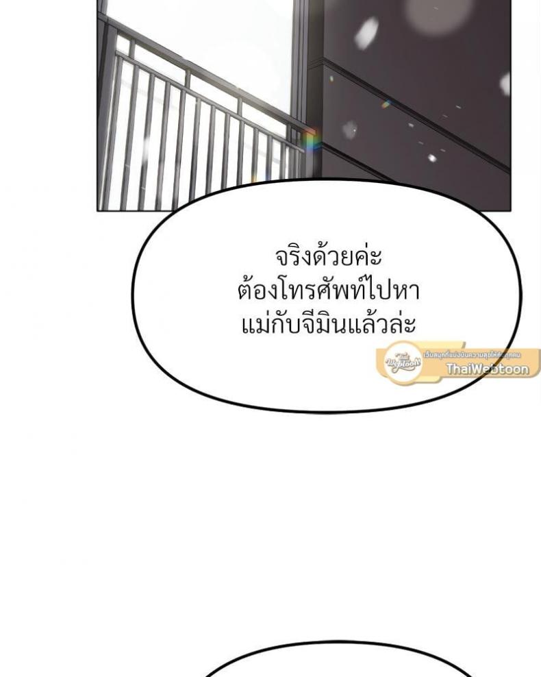 Do You Like to Exercise? - หน้า 5