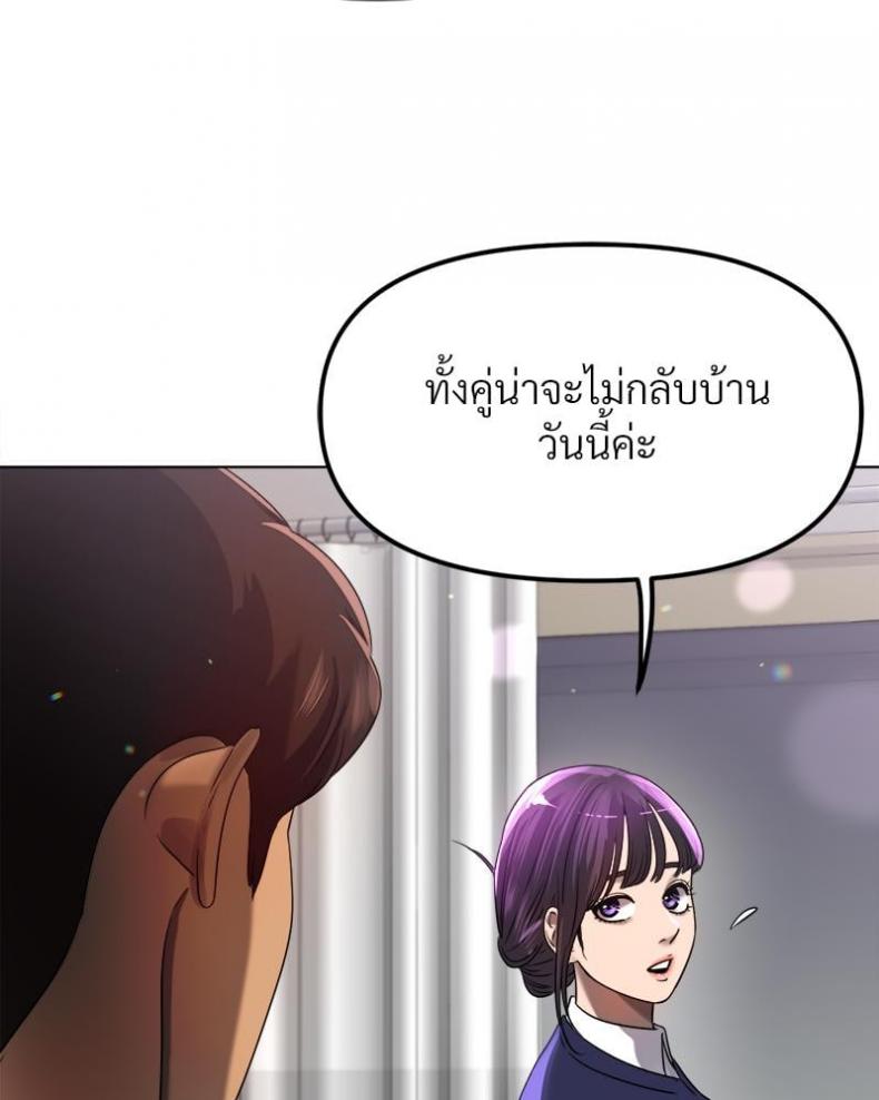 Do You Like to Exercise? - หน้า 53